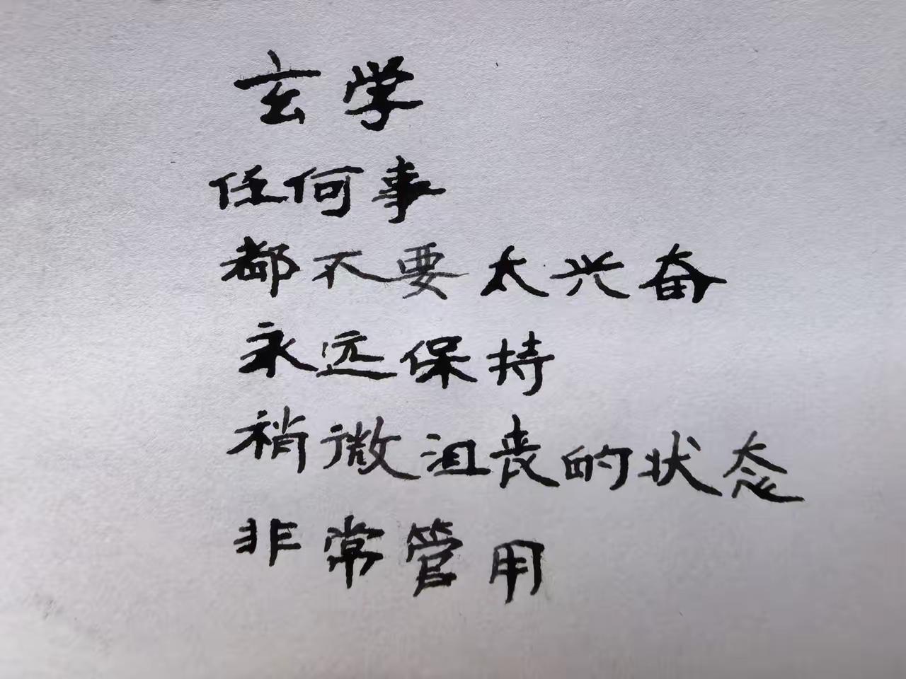 然后会发生什么呢？[尬笑]