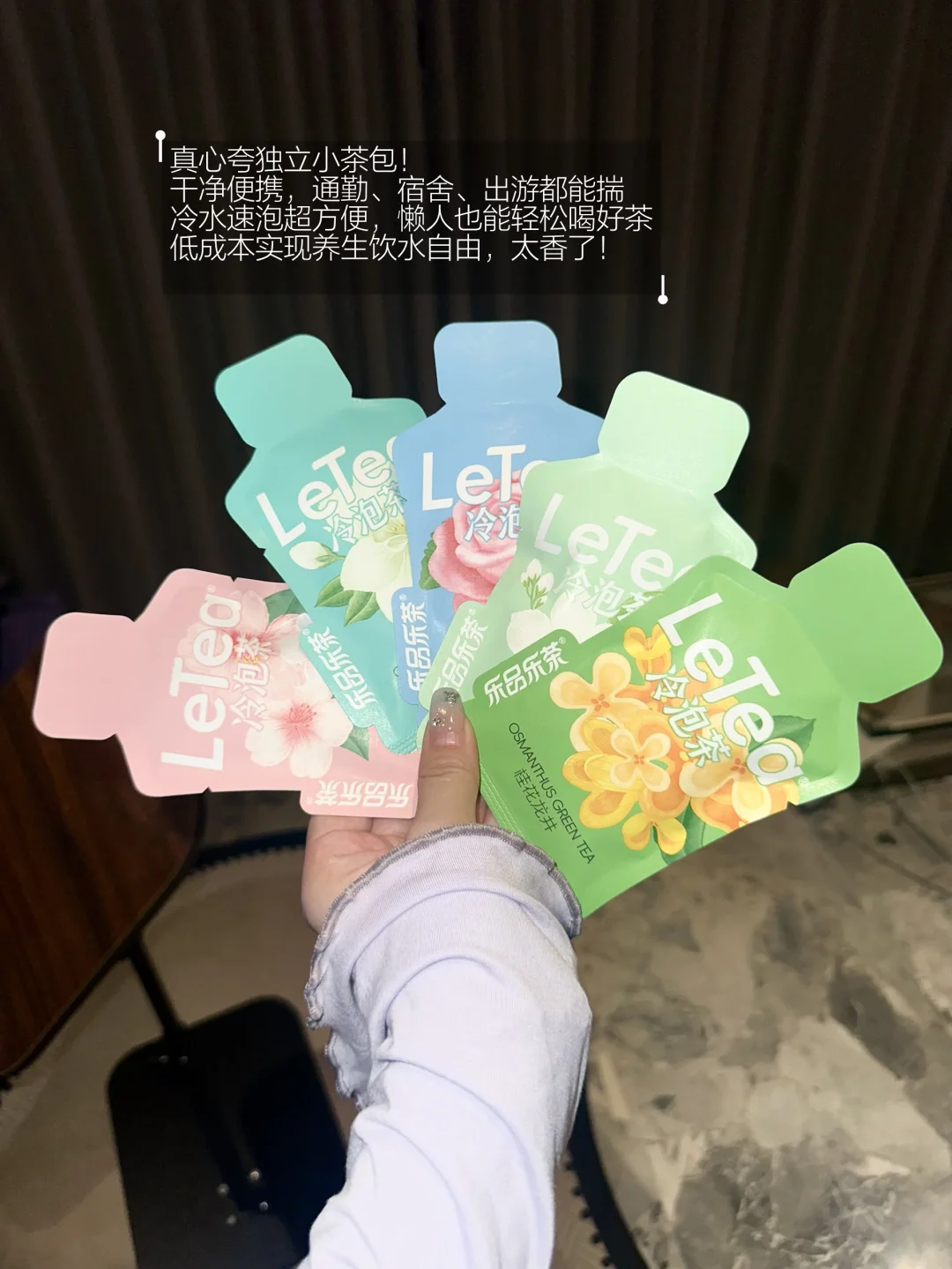 这个夏天让乐品乐茶帮你戒掉奶茶🍵