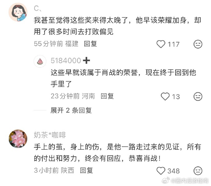 肖战是高精力人吧肖战高精力的一天 肖战是真的太有精力了，也很有责任心 