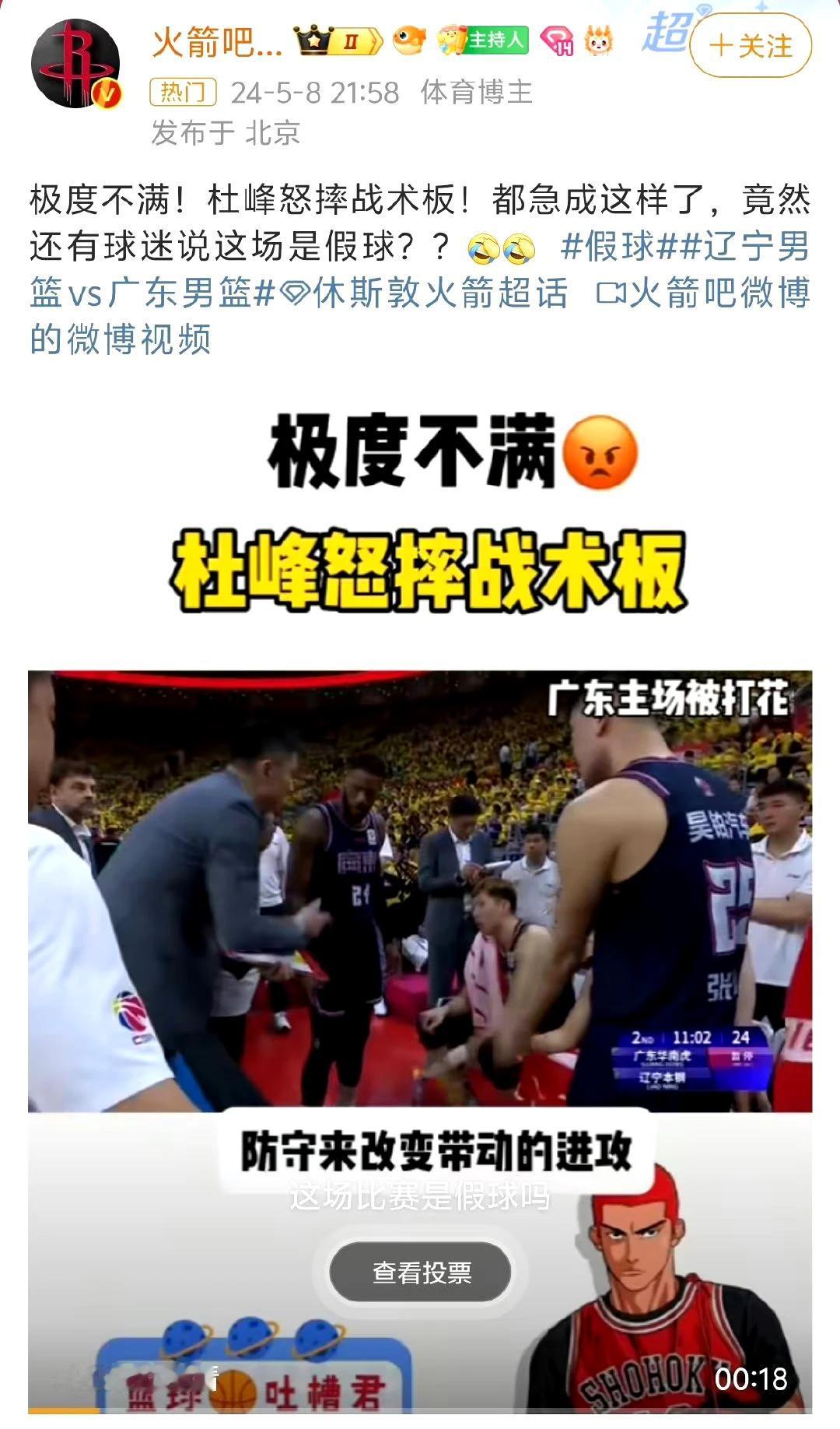 #假球#

如果说NBA有剧本，是人情世故，是假球，我还会相信！

但是CBA打