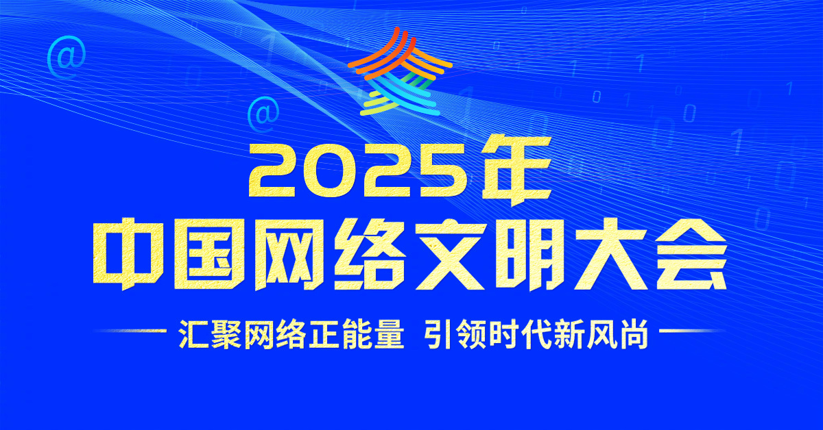 #文明上网我们共同约定#【安徽网络文学精品化进程加快】知名网络作家队伍持续壮大、