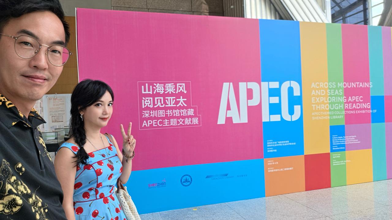 山海乘风·阅见亚太｜走进深圳APEC文献展，解读中国开放新格局

2026年作为