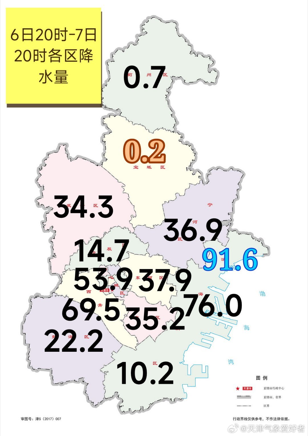 【雨情】高空冷涡影响，今天白天本市普降雷阵雨，中南部地区普遍中到大雨，部分地区暴