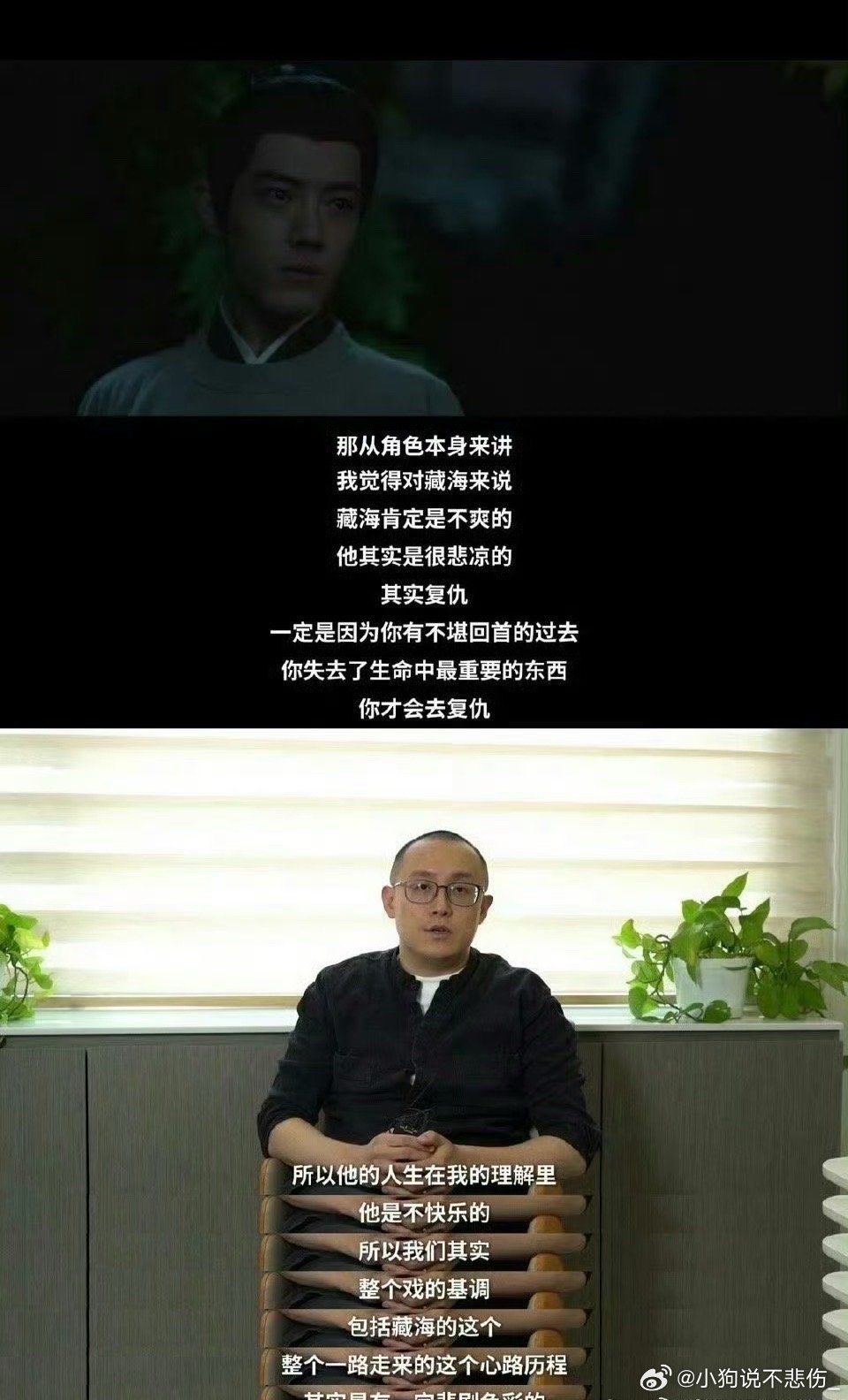 制片人说藏海传不是爽剧藏海的设定不是算无遗策的肖战新剧《藏海传》终于来了！剧荒的