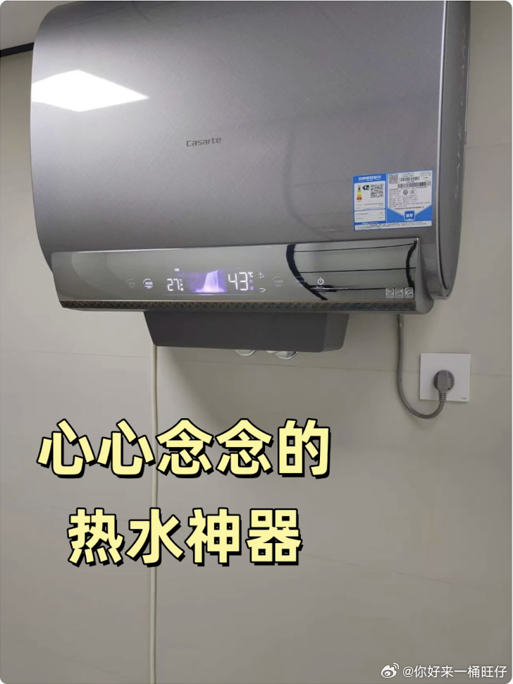 热水器不能一开一关 父母念叨了二十多年“热水器不用就得关，又费电又不安全”。给她