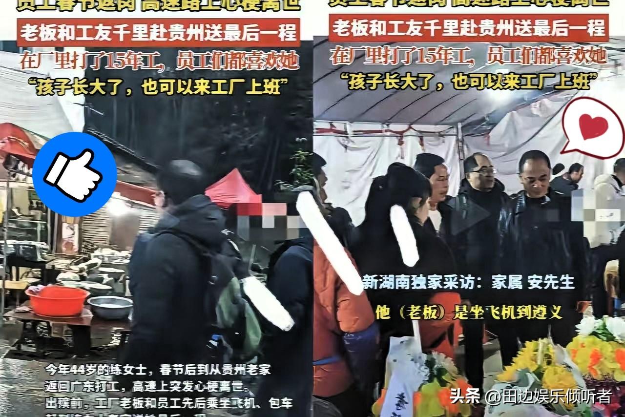 全网看哭！这年头，能把员工当家人的老板，真的太少见了。贵州一位44岁的大姐，在中
