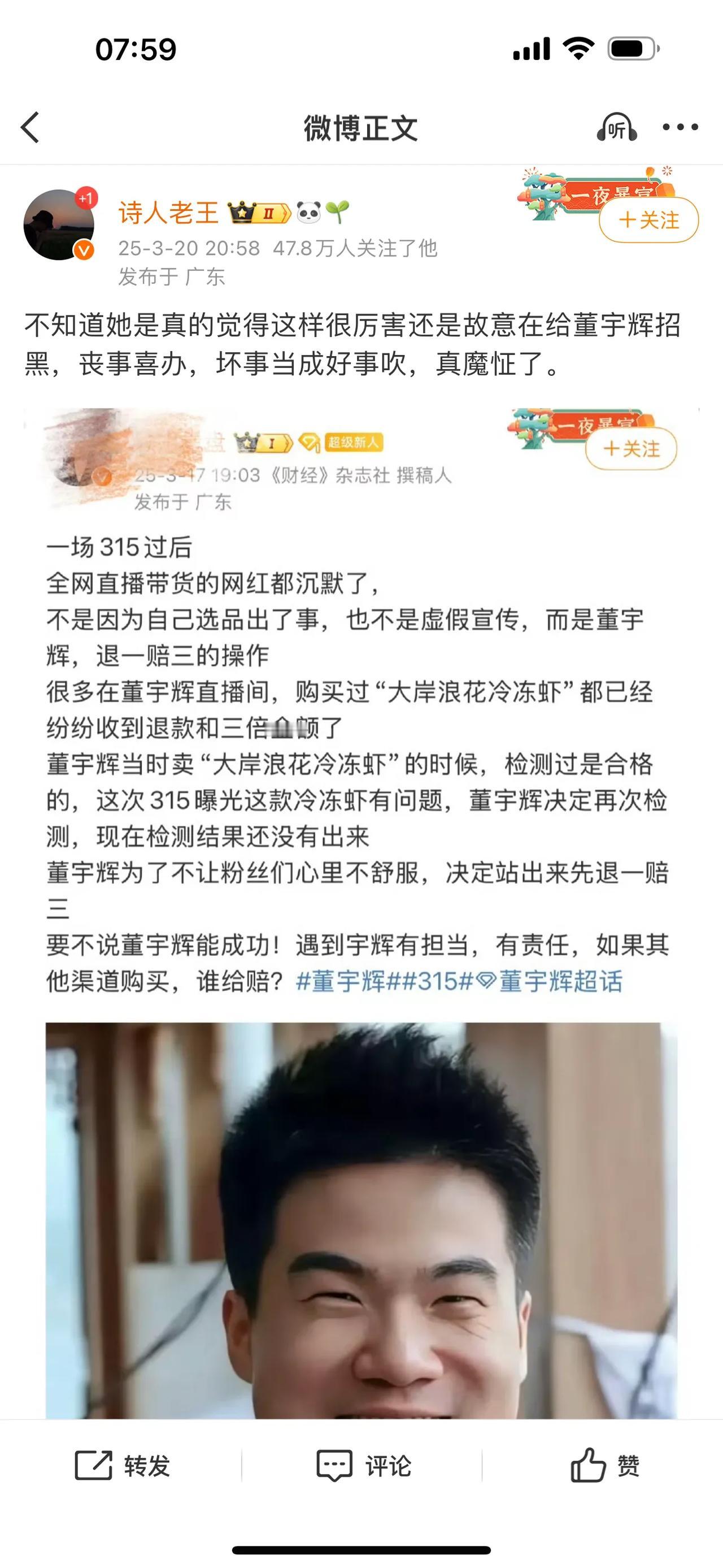 不知道她是真的觉得这样很厉害还是故意在给董宇辉招黑，丧事喜办，坏事当成好事吹，真