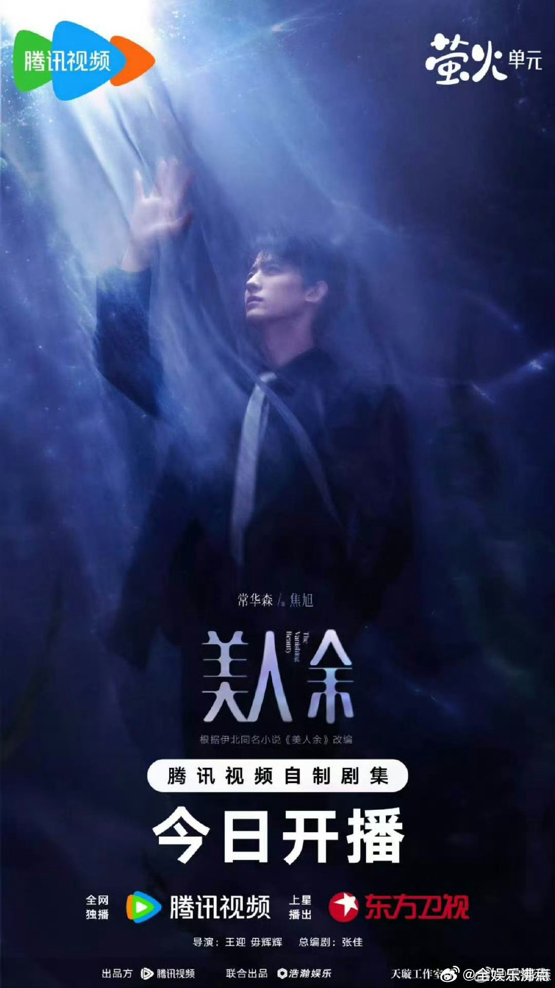 常华森美人余演技美人余常华森演技，常华森用心打磨细节，美人余的情绪转折自然流畅。