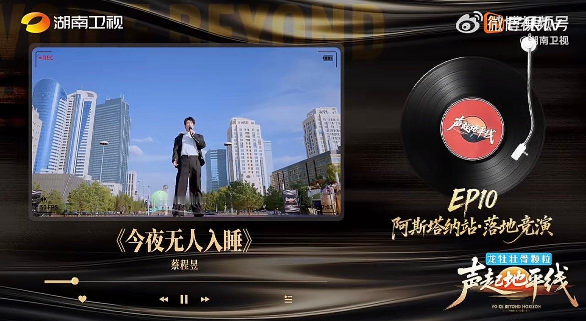 声起地平线把舞台搭在马路边走出常规演播厅，把舞台安放在城市路边，让音乐真正融入烟