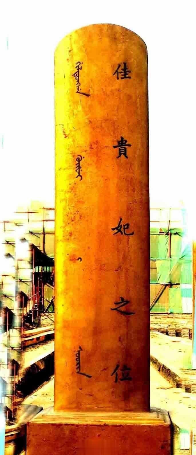 133年前的今天即光绪十六年（1890年）四月初六日，道光帝的佳贵妃病逝。   