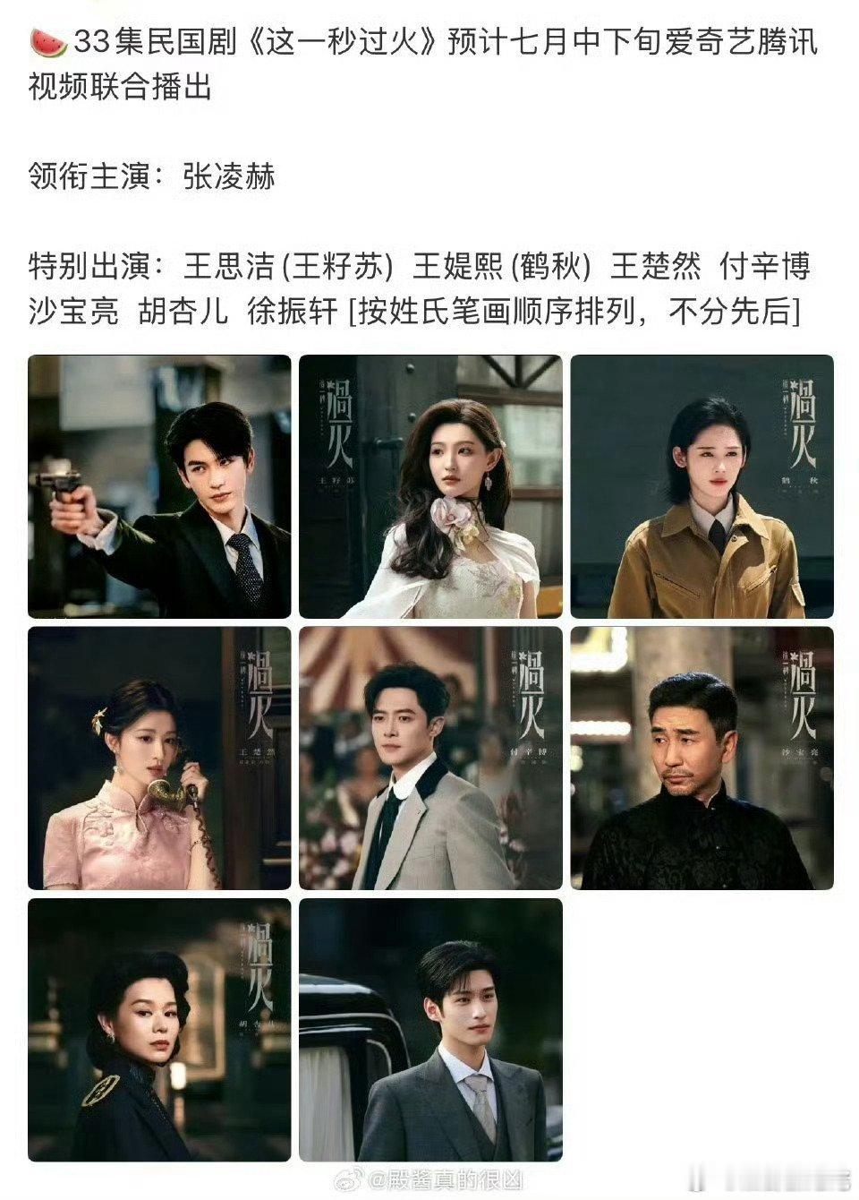 天啊。。这是谁自己臆想的吧，偶像剧啊，怎么能唯一领衔啊？ 