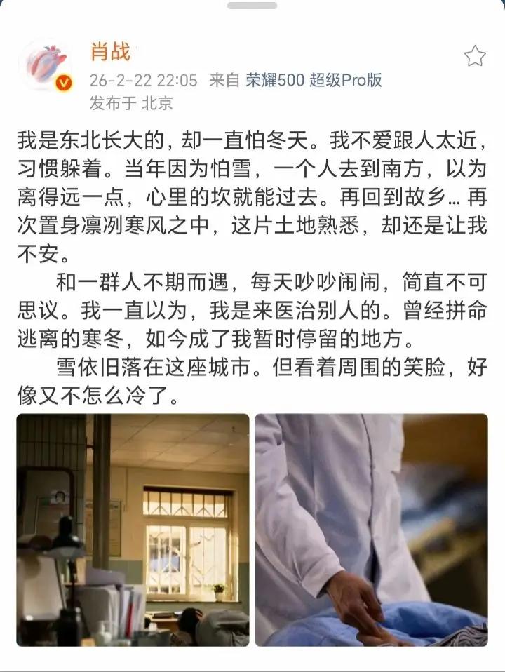 有多少人还不知道战战的杀青小作文已经发了。肖战小城良方