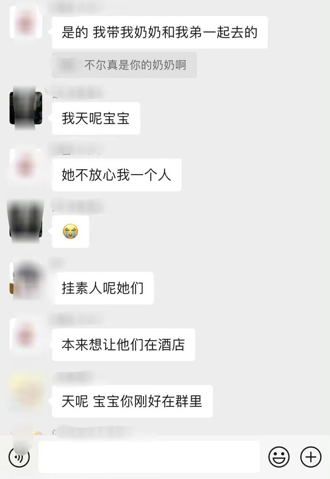 不仅仅泄露的是素人照片，更是打扰了两位未成年小孩和一位老奶奶的正常生活。奶奶支持