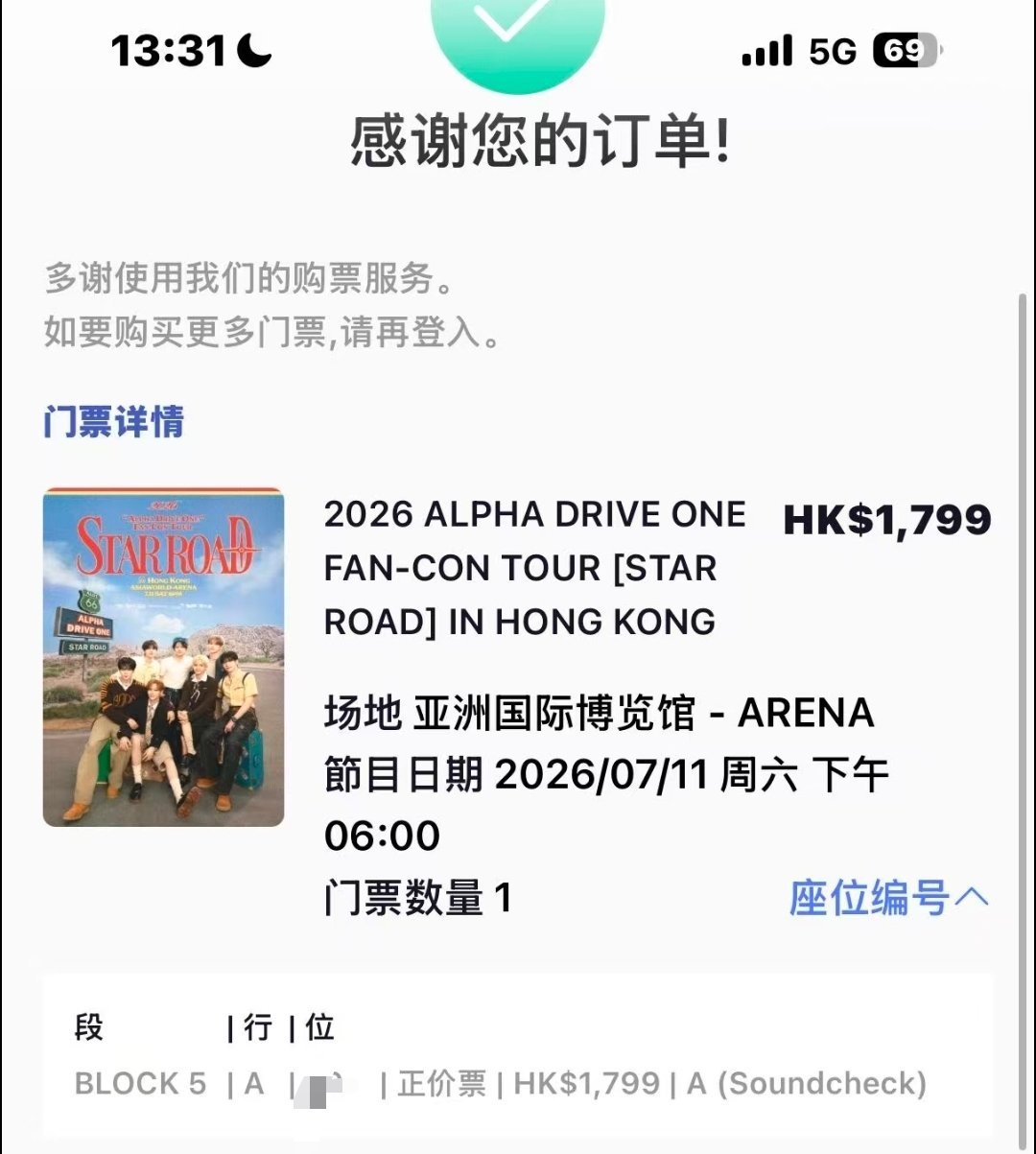 听说小狗驶香港fc溢价了？我朋友帮我抢的这个还挺好的，就是想换到b13区，那样离