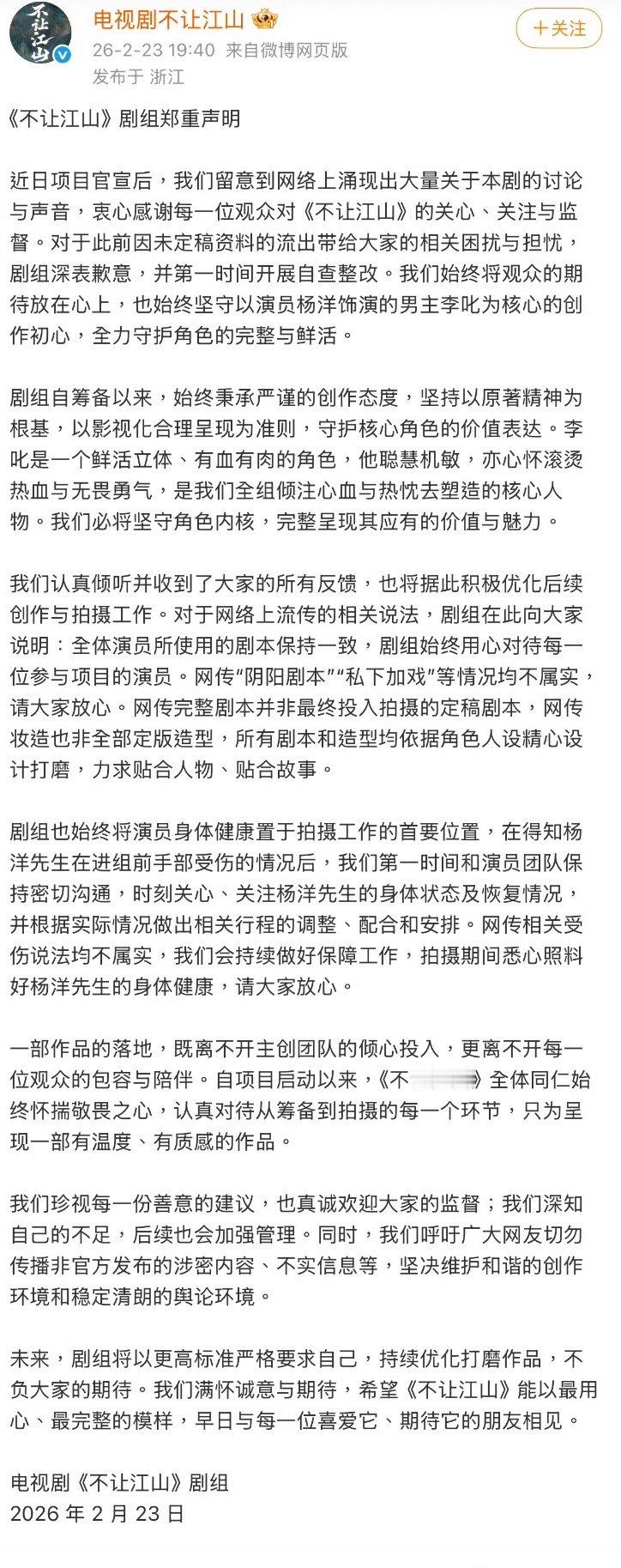 不让江山剧组发声明回应，杨洋粉丝成功了。连杨洋这种级别的演员都会遭受不公平待遇。