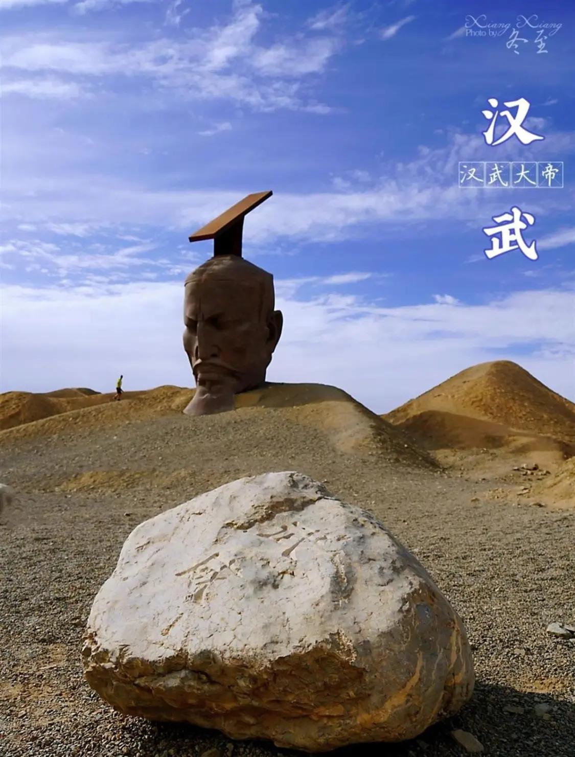 观感炸裂引热议！
1月5日，甘肃瓜州“汉武雄风”雕像因网友吐槽“像活埋汉武帝”引