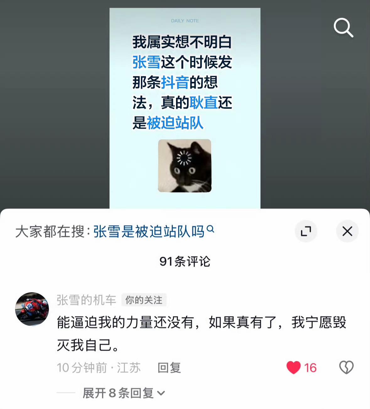 再次给张雪点赞，也为现在的网络环境担忧。

老张不过是说请大家不要黑余承东，就遭