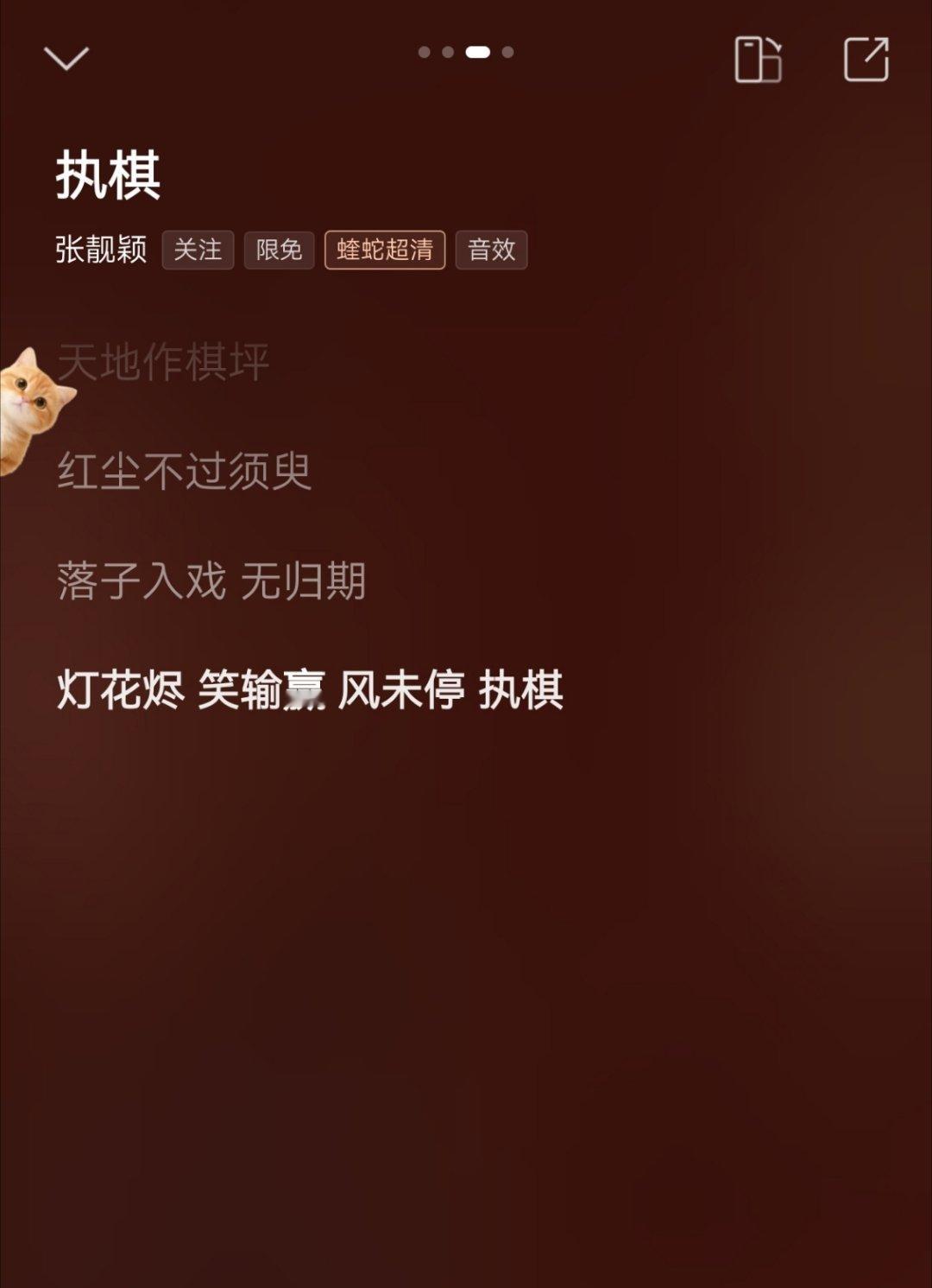 最后这一段真好听啊 