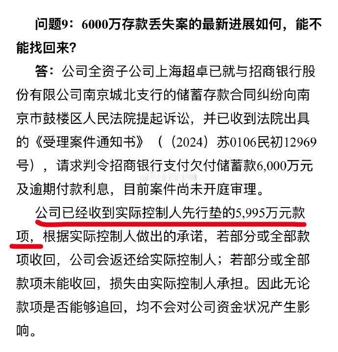 这就是花钱消灾吧