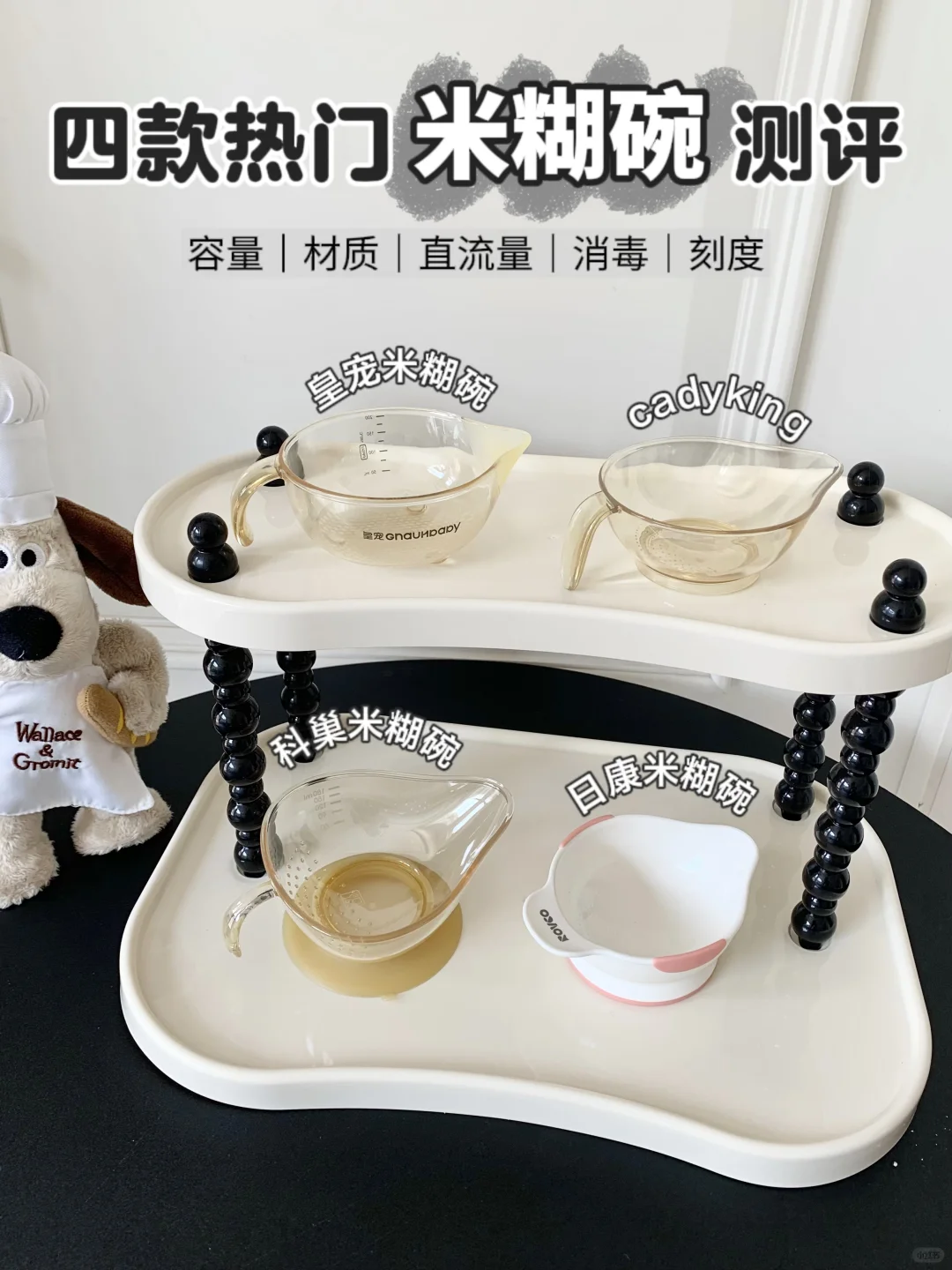 不要跟风买！选对米糊碗真的泰省妈了
