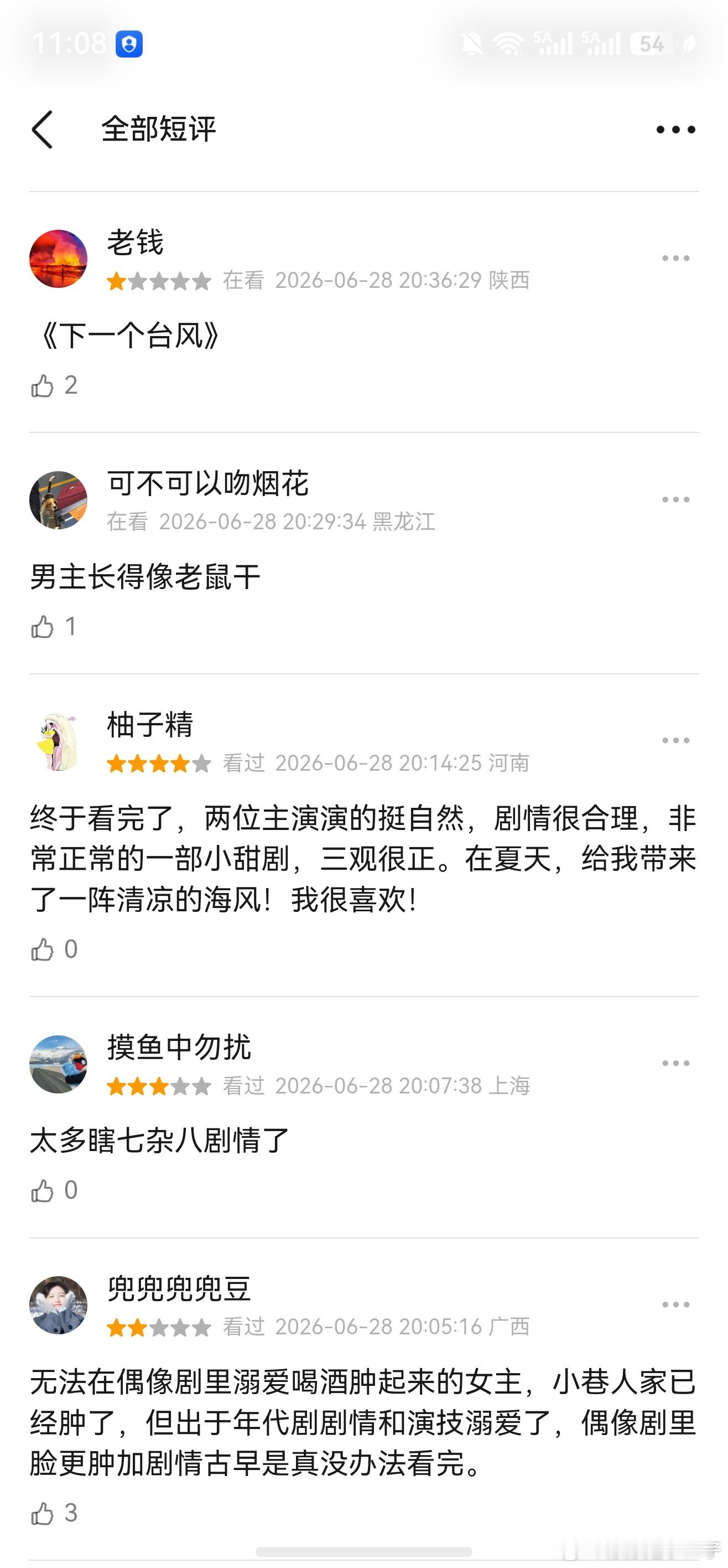上班了吗，挂播了吗，去豆瓣点投诉了吗宝子们我们再坚持一周热播期就结束了