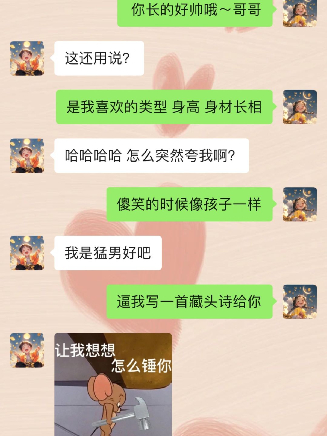 套路男友的小tips