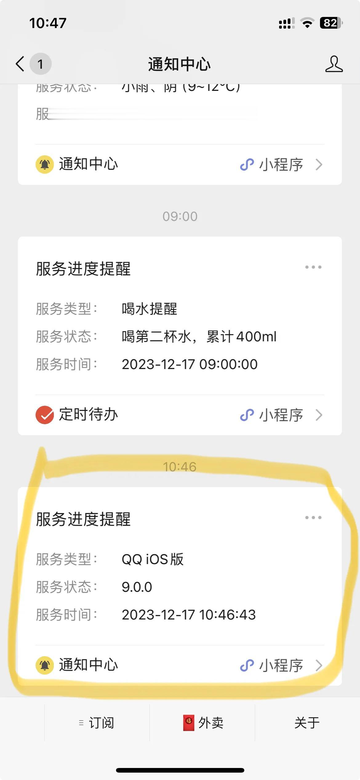 刚刚，手机 QQ 正式进入 9.0 时代

#通知中心#