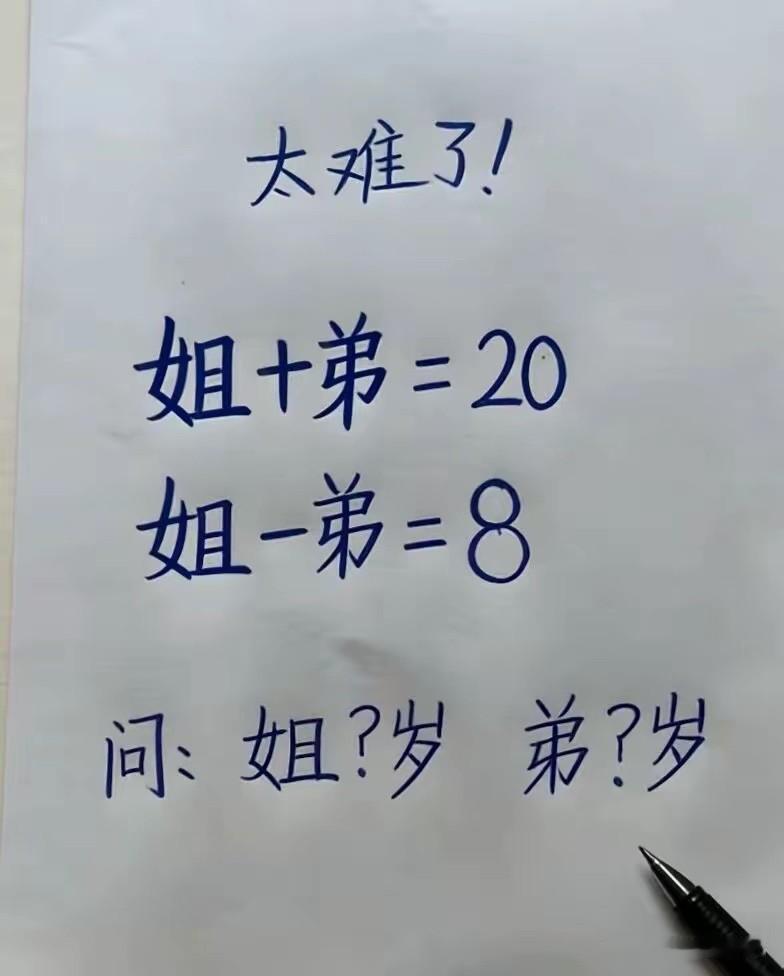 没有初中文化，估计算不出来这道题。