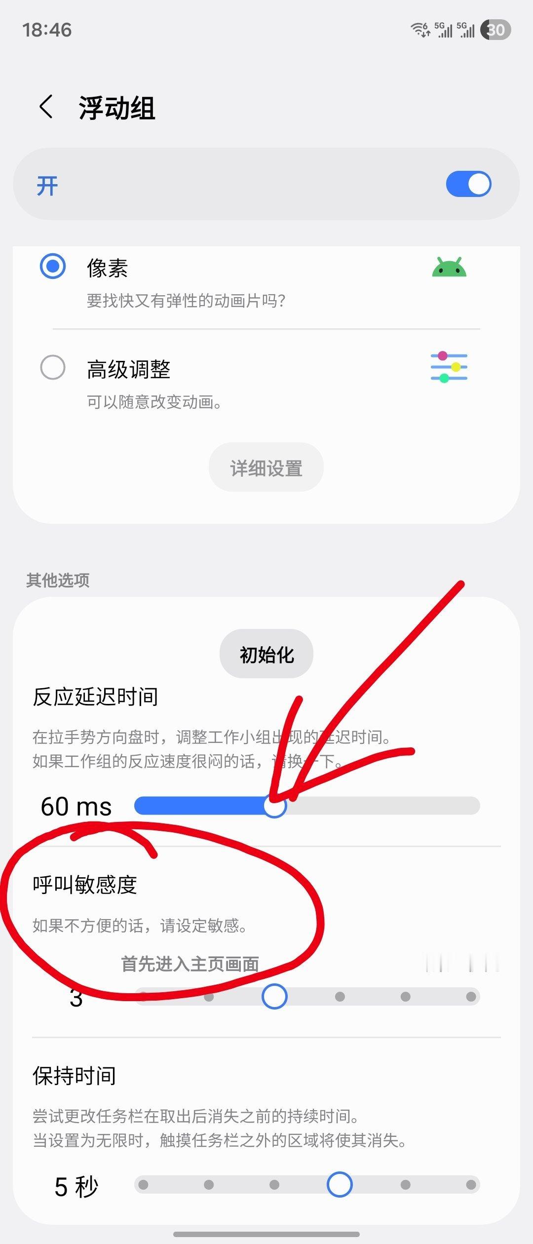 你给我解释解释，什么叫呼叫敏感度？ ​​​