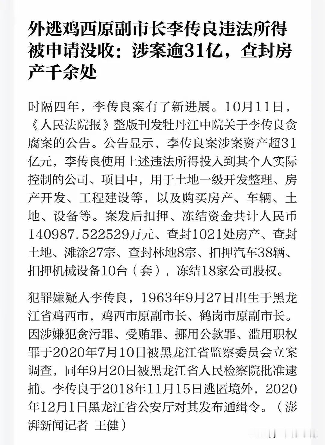 一个屁大点的地方，黑龙江鸡西，竟然出了这么一个喜欢侵占房产的怪物。一千多套房子，