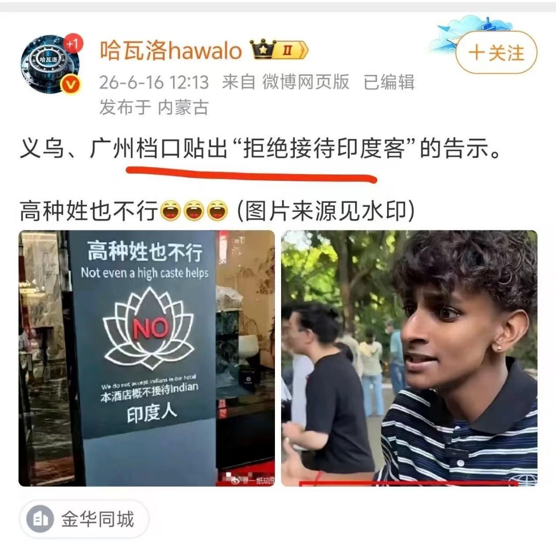 秦岭笑谈 还得是义乌老板，主打一个“敢说敢做，绝不内耗”😂！在国内，你问印度人