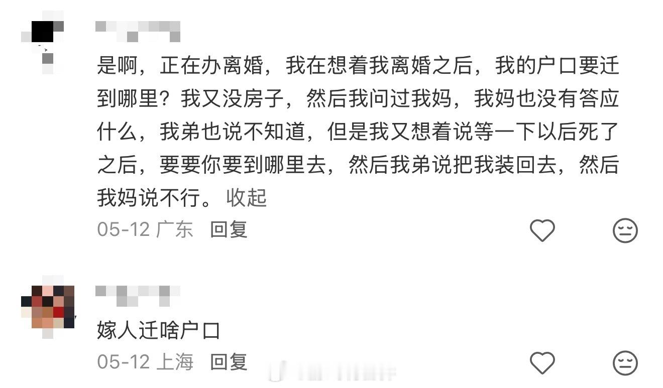 终于有人看到离婚女性户口问题了还有就是男方不给迁出的问题呢？我认识的一个人，就是