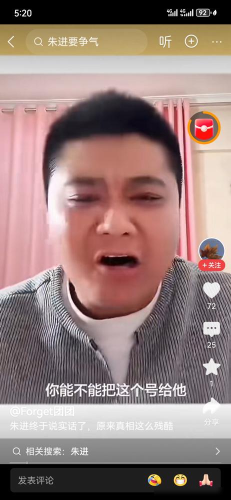 朱进：认亲现场父母哭晕，转头就要抢他的流量账号。
27年前被亲生父母签“永不寻