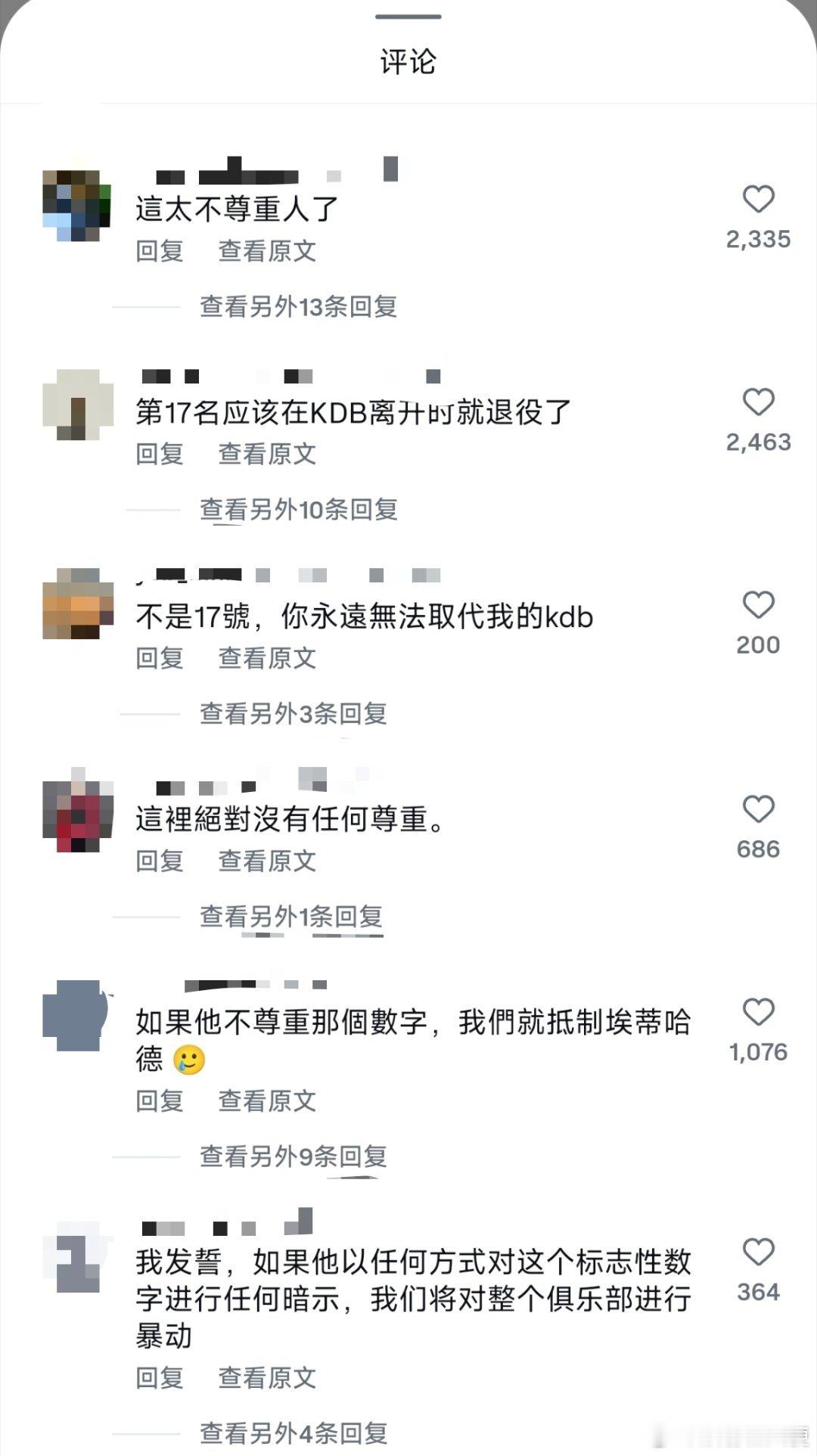 恩佐加入曼城后身穿17号球衣引发城迷不满！与国内风向不同，曼城官方ig下铺满了城