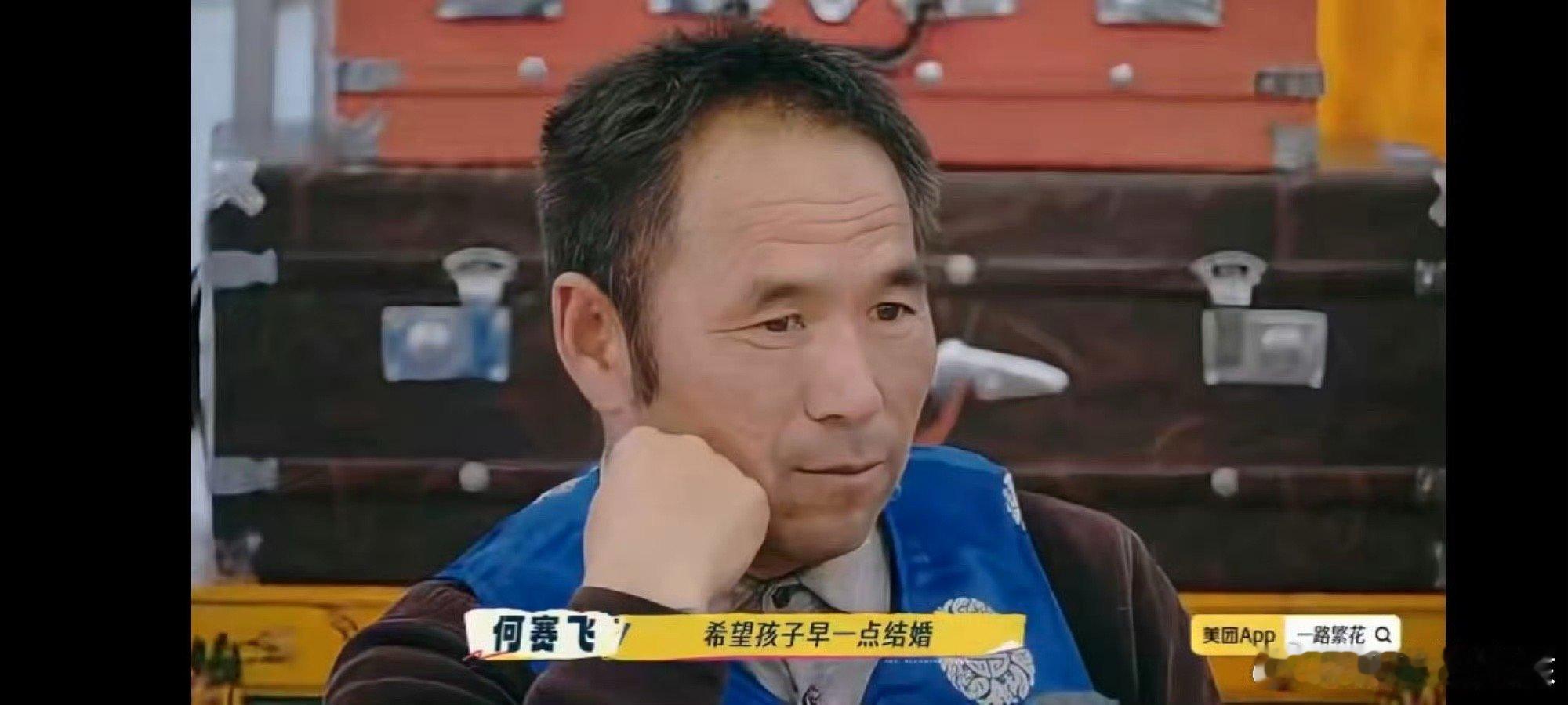 何赛飞 传宗接代没有男女之分一路繁花“传宗接代没有男女之分”——何赛飞的这句话温