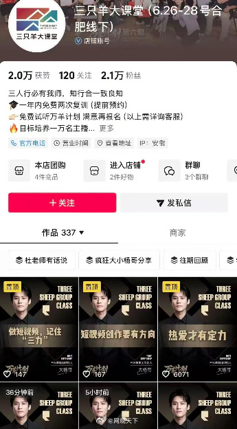 【三只羊线下课已下架】三只羊教育回应卖1980元线下课红星资本局6月28日消息，