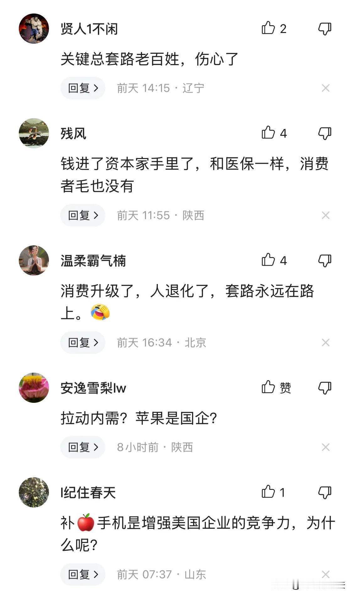 所以头条用户到底是怎么一群人？每看一次头大一次！
其他我不太清楚，但是手机价格我