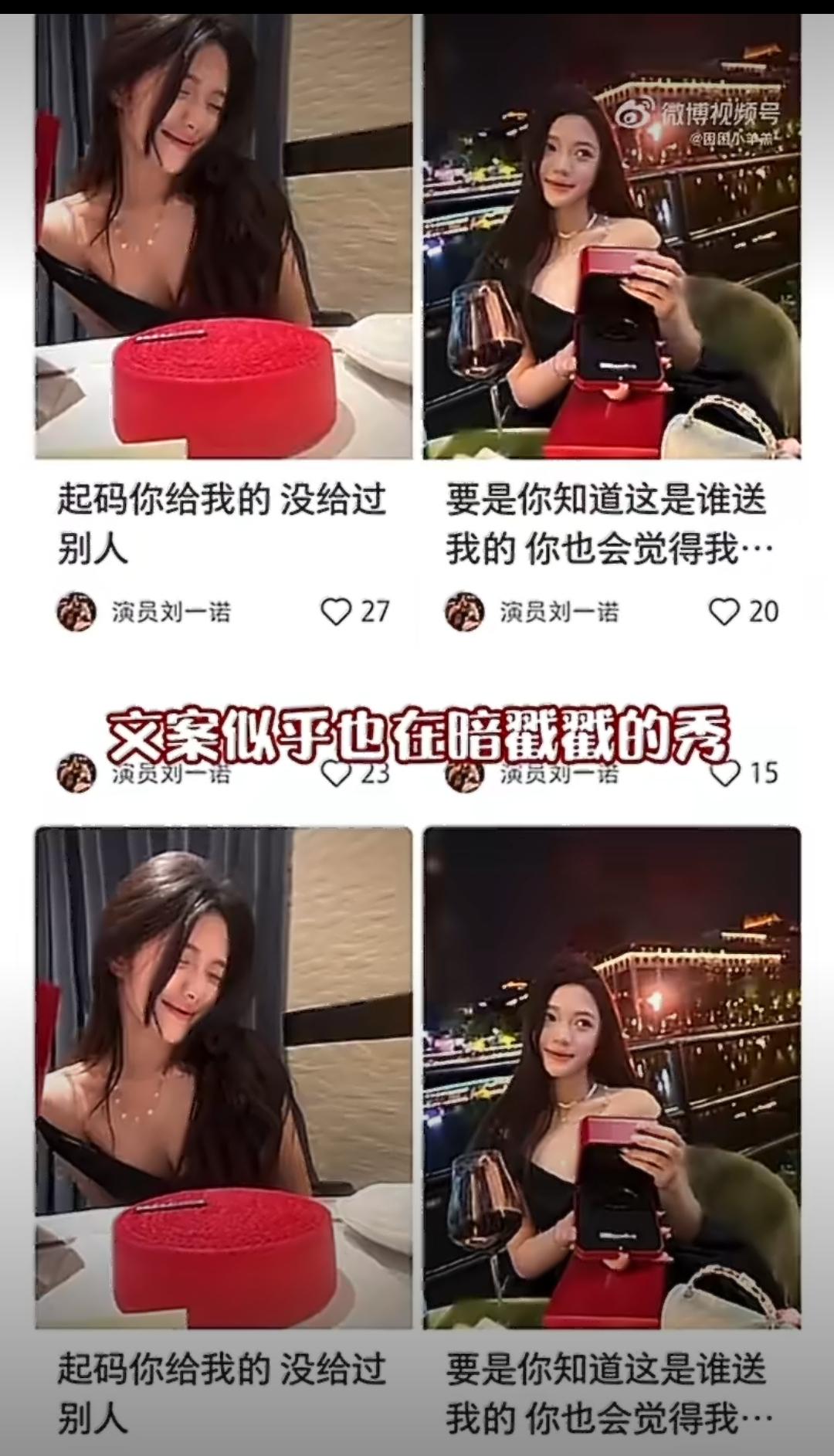 刘一诺相关情况
 
刘一诺是2024级北电学生、新人演员，待播剧《轧戏》（民国剧