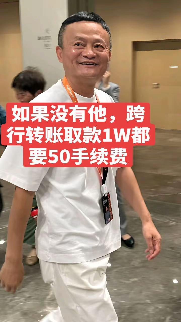 马云。