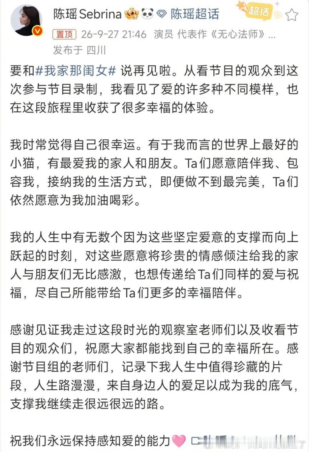 陈瑶告别我家那闺女呼呼和瑶瑶都超可爱！！！ ​​​