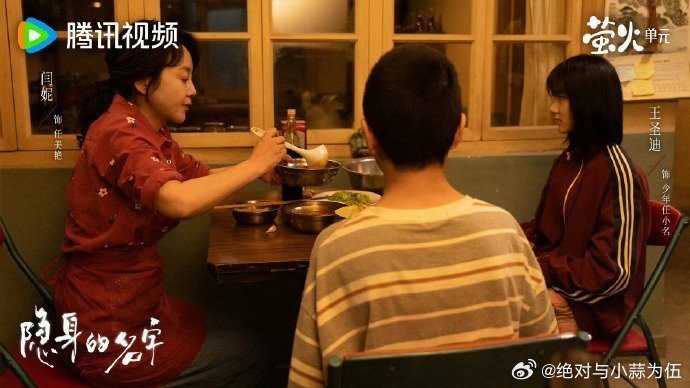 微醺闫妮演技微醺不醉，演技醉人。闫妮将角色的脆弱与倔强融在一场戏里，自然不刻意，