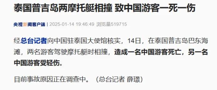 泰国有点时运不济啊，这个春节档的旅游可能打水漂了。好不容易要对电诈分子发起进攻，