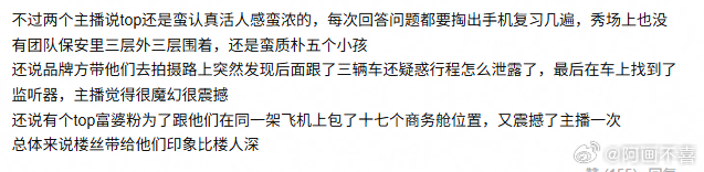 时尚圈那个叫克里森的kol在播客里说品牌方其实根本不会偏爱一个团里哪个人，五个人