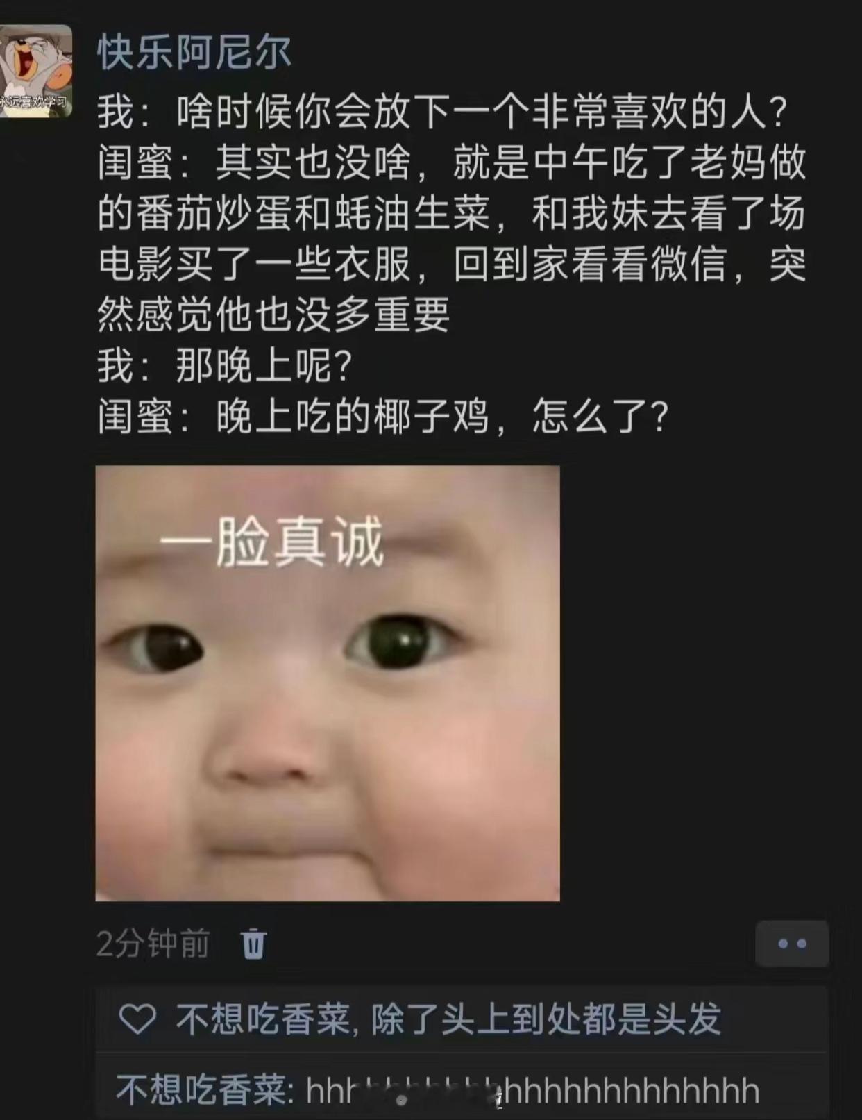 哈哈哈哈哈哈哈哈哈哈哈哈哈看来是真放下了 ​​​