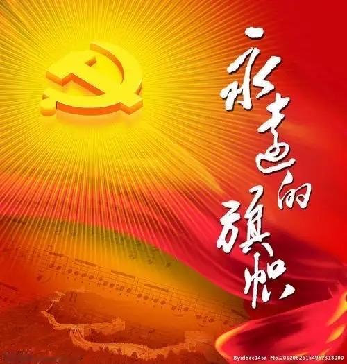 七一颂歌

回望百年旧中国，
山河破碎，民不聊生，
列强瓜分，主权沦丧。
三山压