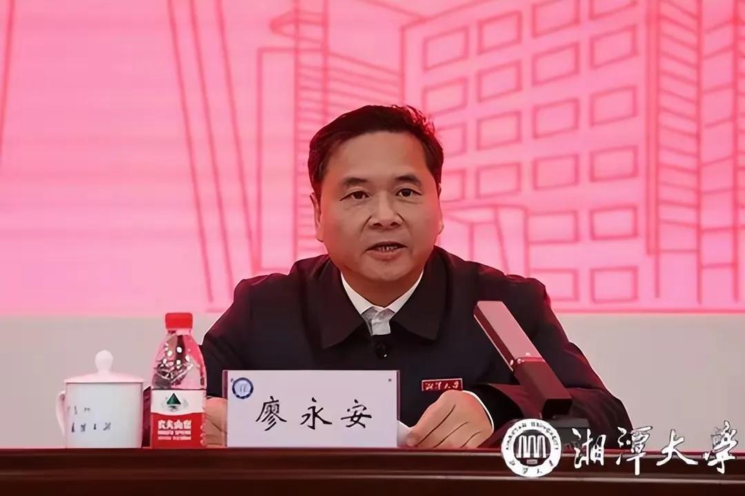 廖永安任湘潭大学校长引热议，很多网友说是低配，你怎么看？

廖永安此前在湘潭大学