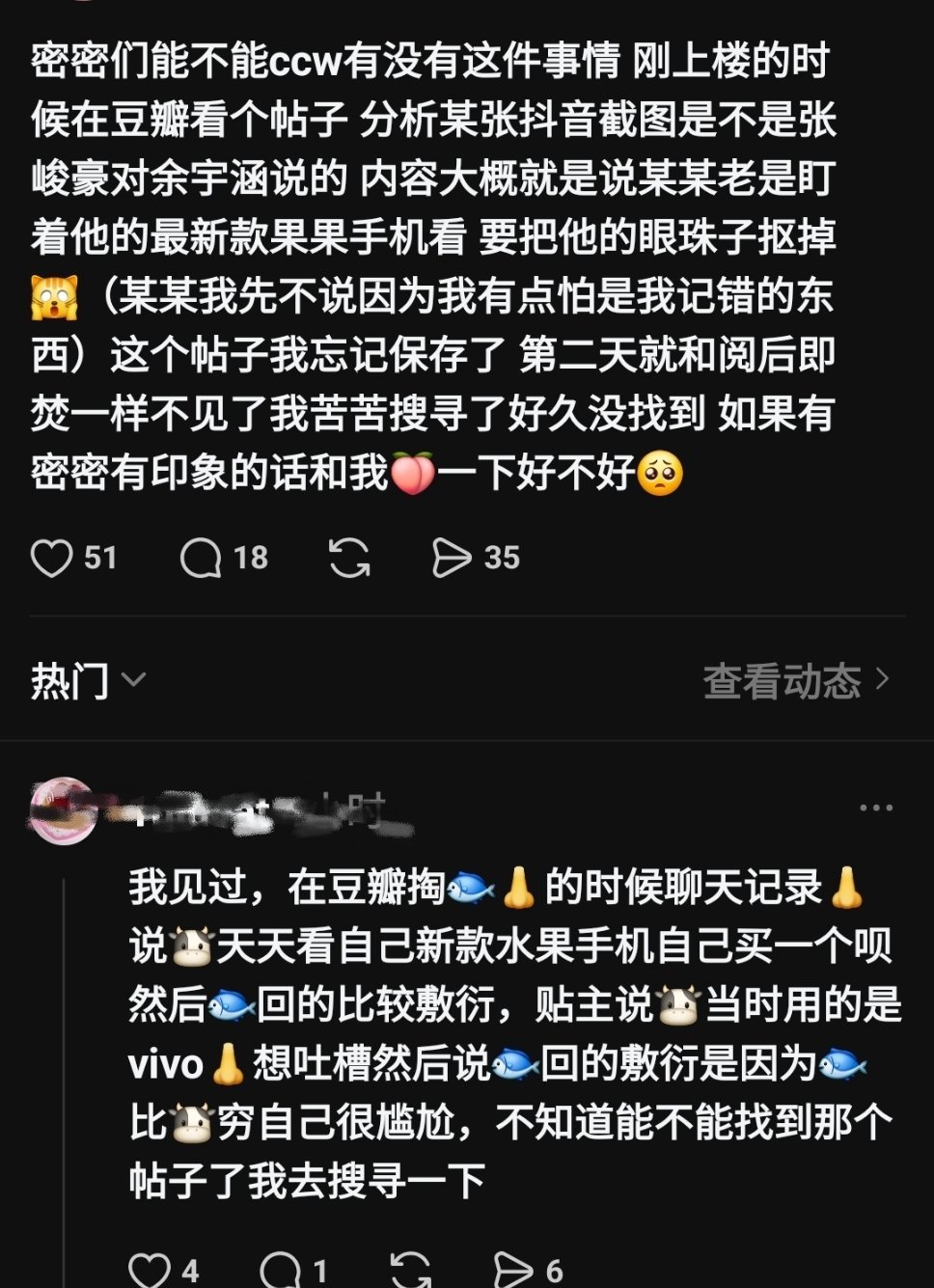 卧槽zjh还蛐蛐过牛宝 