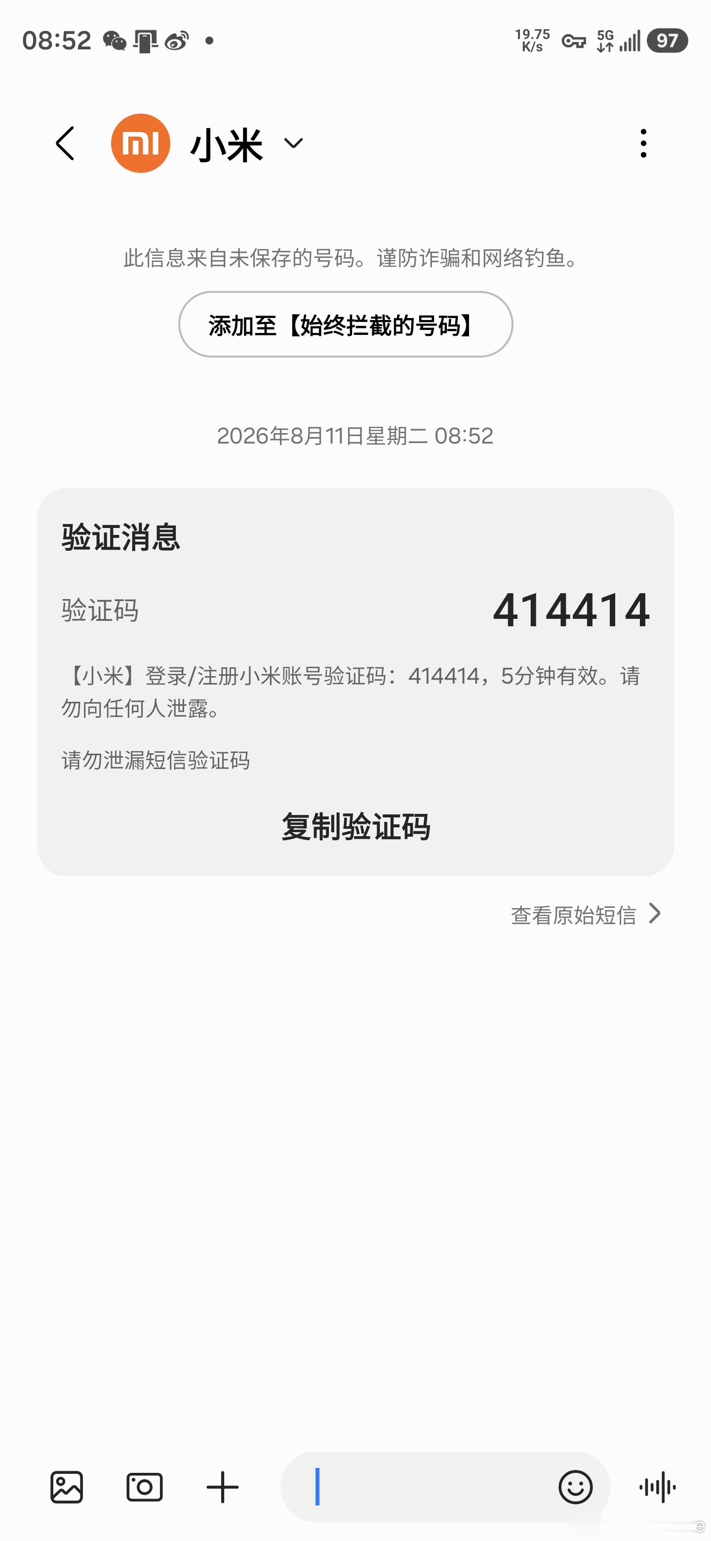 哇这验证码 
