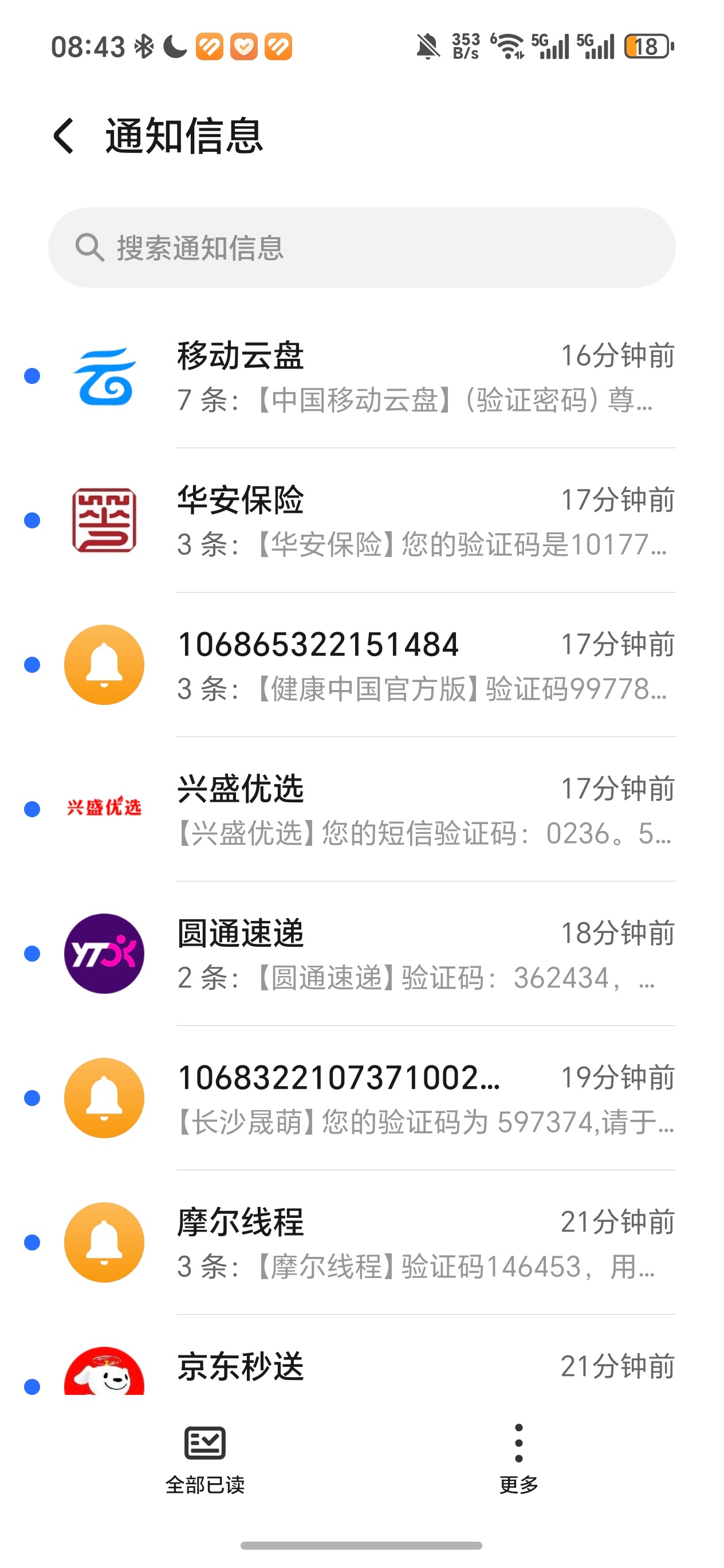 已经被信息轰炸连续三天了，这得花多少钱？