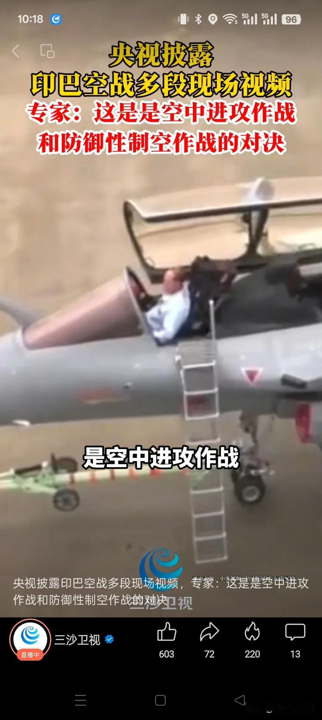 央视为何两次聚焦印巴空战，作为金砖国家成员和上海合作组织成员，为什么中国这次要这